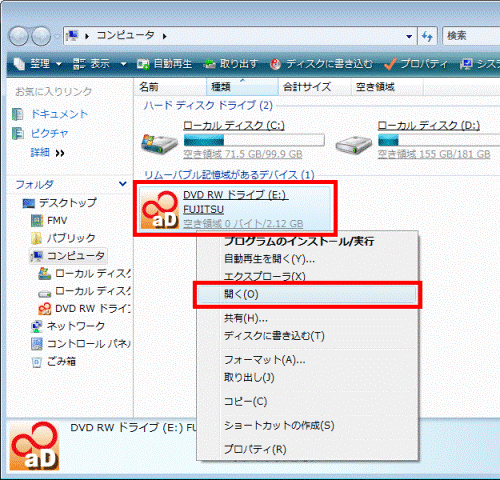 右クリックメニュー→「開く」