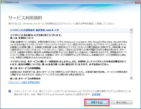 サービス利用規約