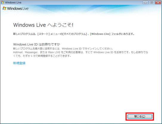 Windows Liveへようこそ！
