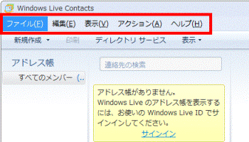 ファイルメニュー