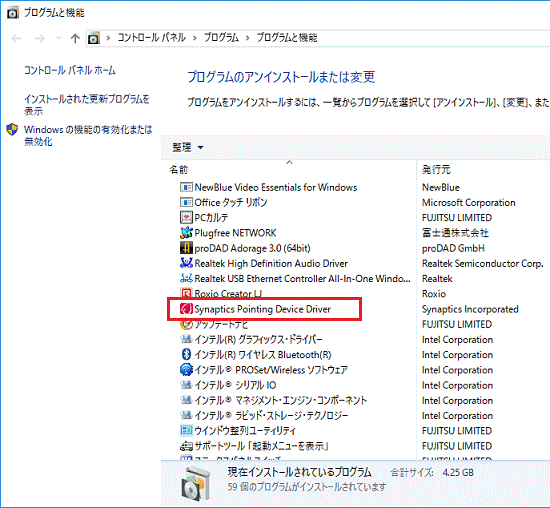 「Synaptics Pointing Device Driver」をダブルクリック