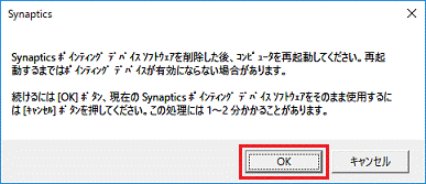 「OK」ボタンをクリック