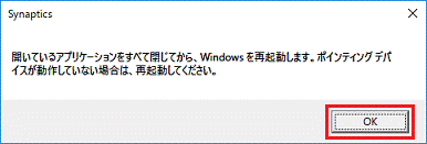 「OK」ボタンをクリック