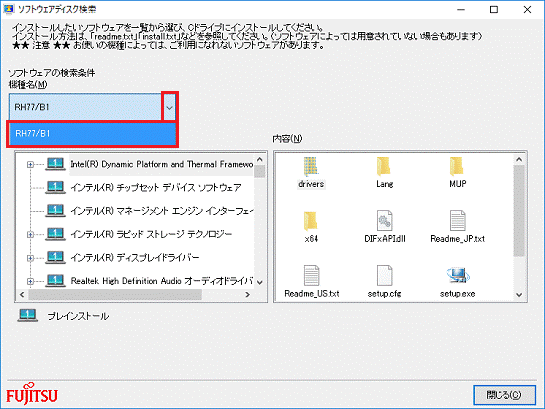 表示されるメニューからお使いの機種をクリック