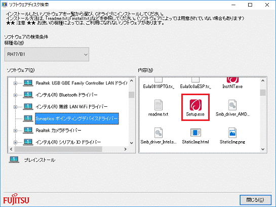 「Setup.exe」アイコンをダブルクリック