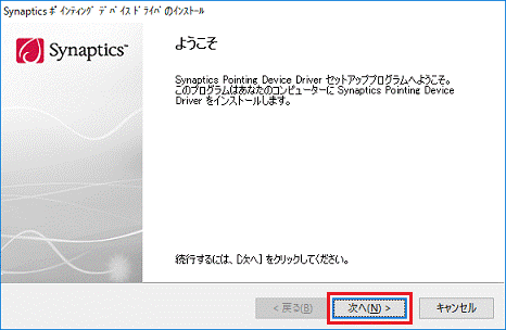 「次へ」ボタンをクリック