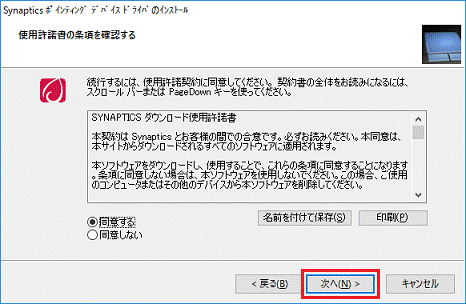 「次へ」ボタンをクリック