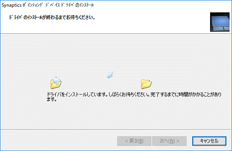 完了するまで、しばらく待ちます