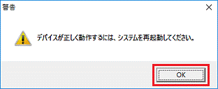 「OK」ボタンをクリック