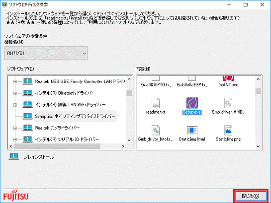 「閉じる」ボタンをクリック