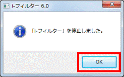 「OK」ボタンをクリック