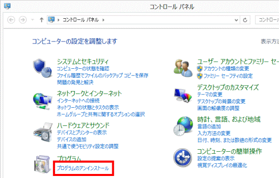 プログラムのアンインストール