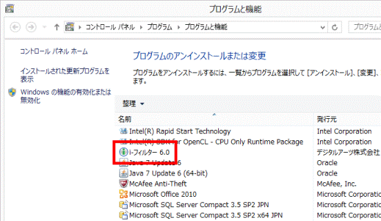 i-フィルター 6.0