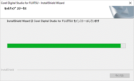 インストール中