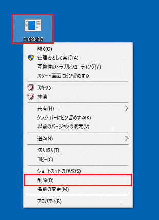 ファイルを削除