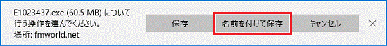 名前を付けて保存をクリック