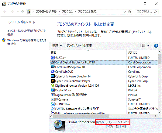 バージョンを確認