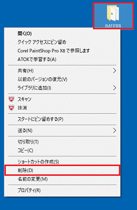 フォルダーの削除