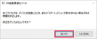 はいボタン