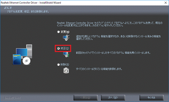 修正をクリックし、手順10.へ進みます