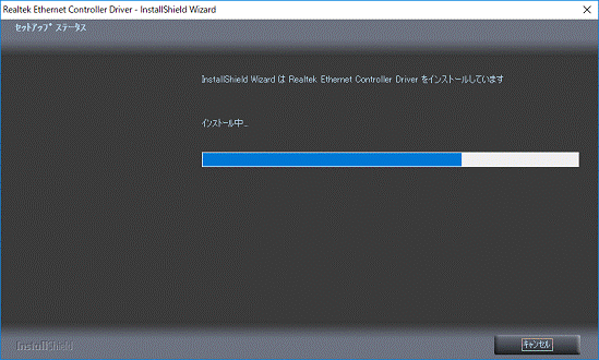 完了するまで、しばらく待ちます