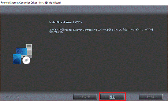 「完了」ボタンをクリック