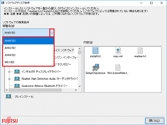 表示されるメニューからお使いの機種をクリック