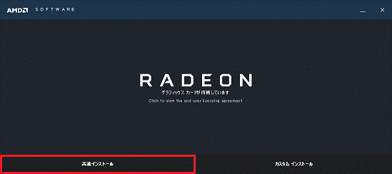 「グラフィックカードが待機しています」と表示される場合