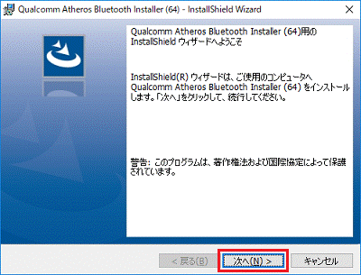 「次へ」ボタンをクリック