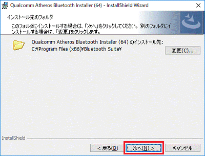 「次へ」ボタンをクリック
