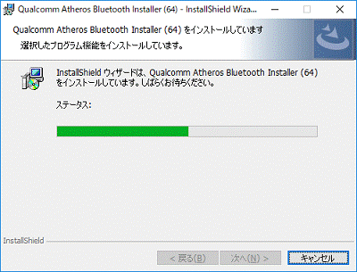 完了するまで、しばらく待ちます