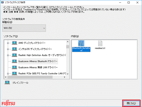 「閉じる」ボタンをクリック