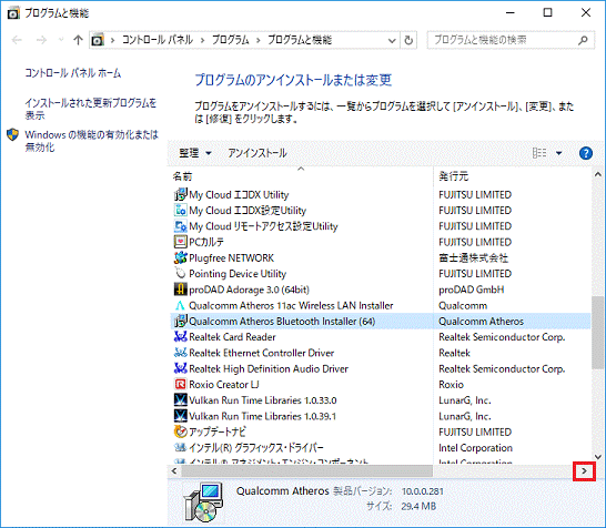 画面の右下にある「>」ボタンをクリック