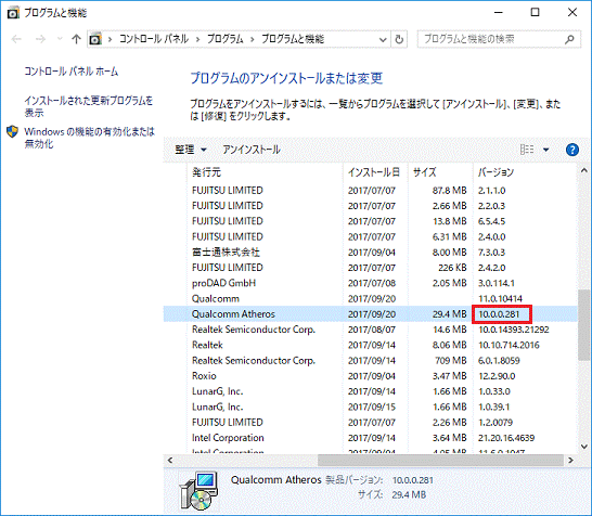 「バージョン」欄に、「10.0.0.281」と表示