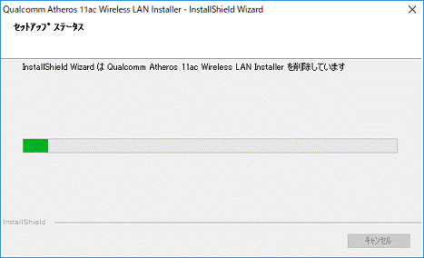 完了するまで、しばらく待ちます