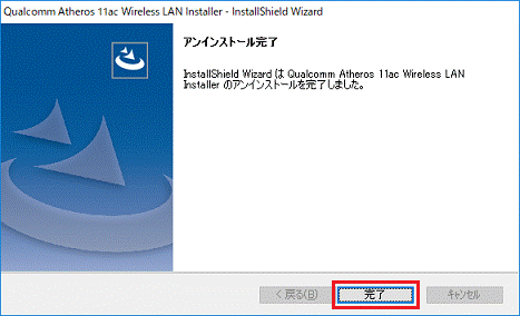 「完了」ボタンをクリック