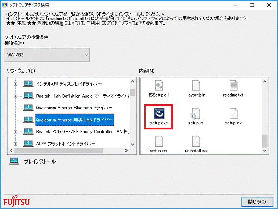「setup.exe」アイコンをダブルクリック