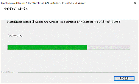 完了するまで、しばらく待ちます