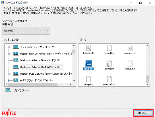 「閉じる」ボタンをクリック