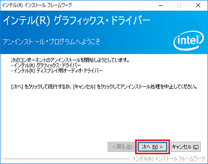 「次へ」ボタンをクリック