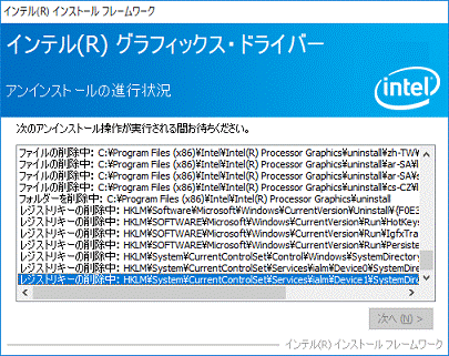完了するまで、しばらく待ちます