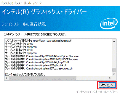 「次へ」ボタンをクリック