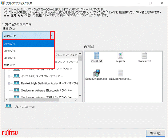 表示されるメニューからお使いの機種をクリック