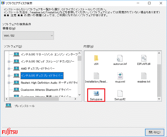 「Setup.exe」アイコンをダブルクリック