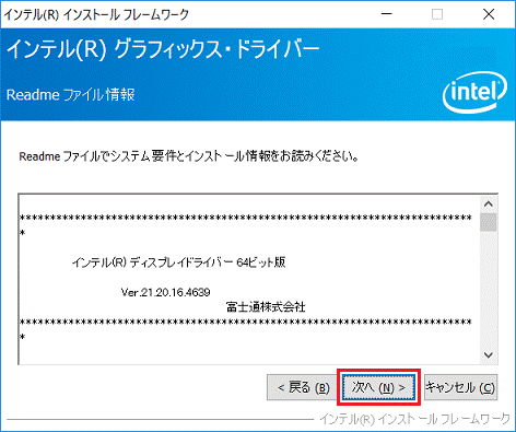 「次へ」ボタンをクリック