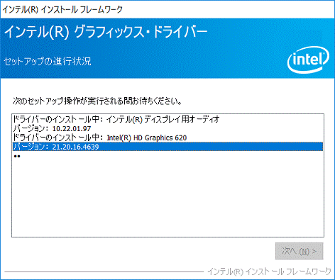 完了するまで、しばらく待ちます