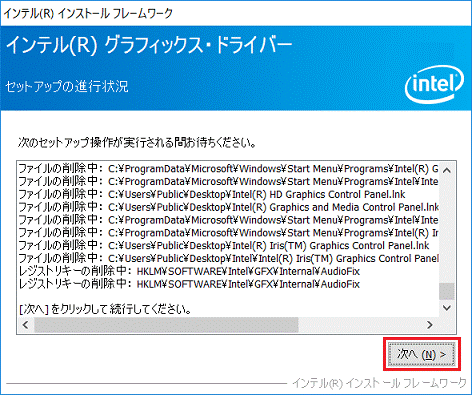 「次へ」ボタンをクリック