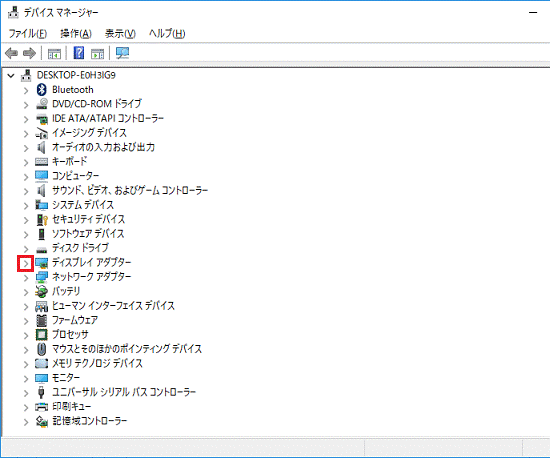 「ディスプレイアダプター」の左にある矢印をクリック