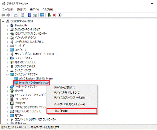 表示されるメニューから「プロパティ」をクリック