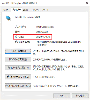 「バージョン」の右側に「21.20.16.4639」と表示されます
